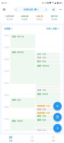 更新应用程序下载