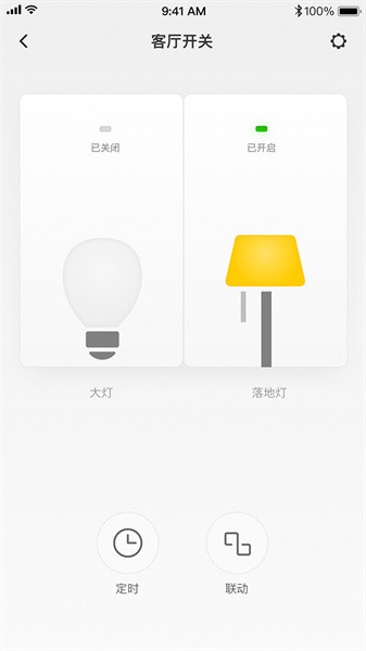TPLINK智能家居应用