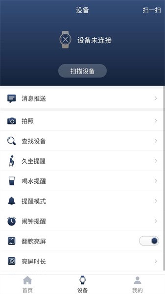 Tiband软件