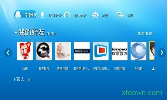QQ TV TV版