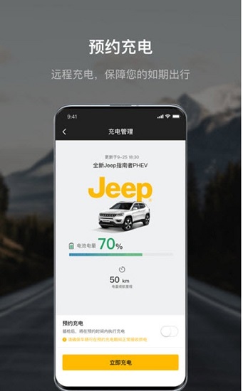 下载Jeep汽车社区移动版