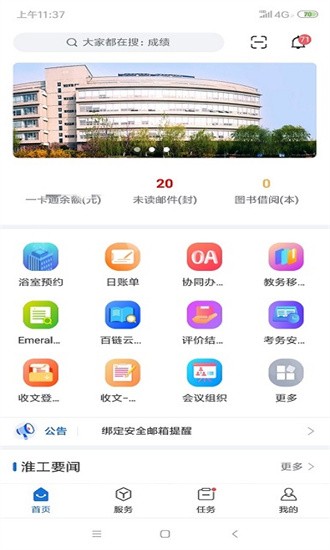 淮阴工业大学官方下载