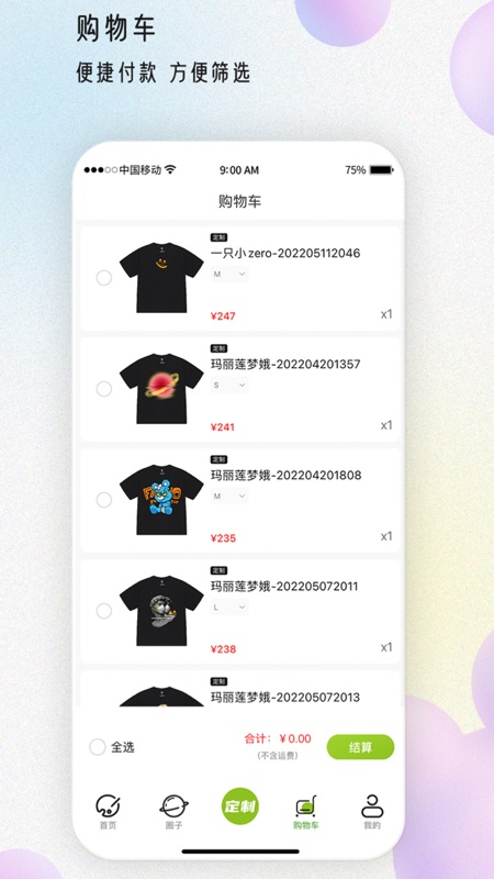 下载inQu官方版