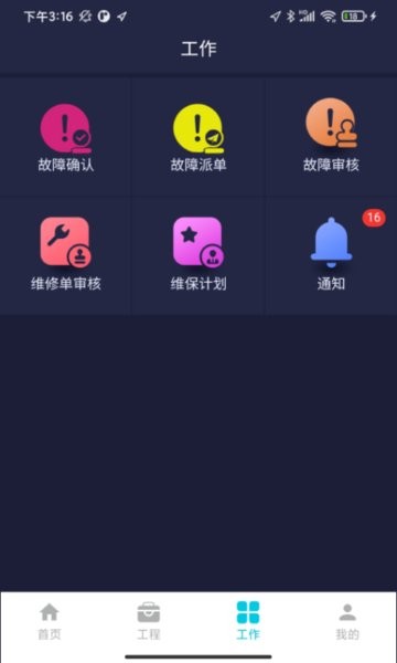 GST控制消防应用程序