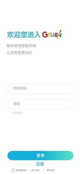 Grush应用程序下载