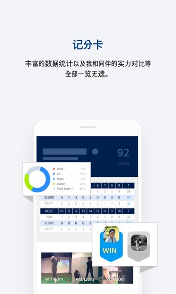 Golfzon应用程序