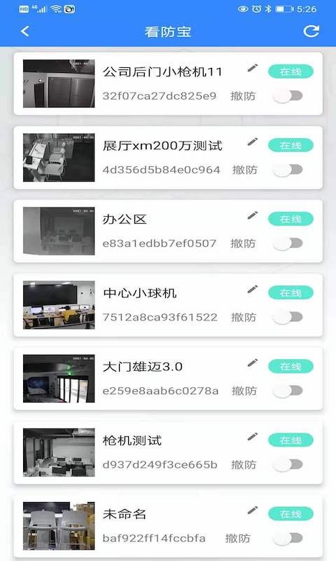 ePoint监控下载