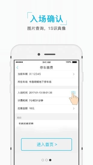 ePark停车应用程序下载
