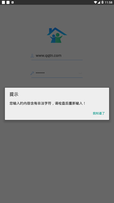 eFamily手机版下载