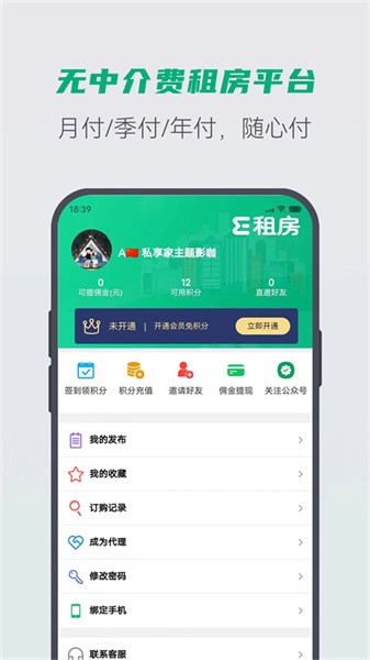 eCircle租赁应用程序