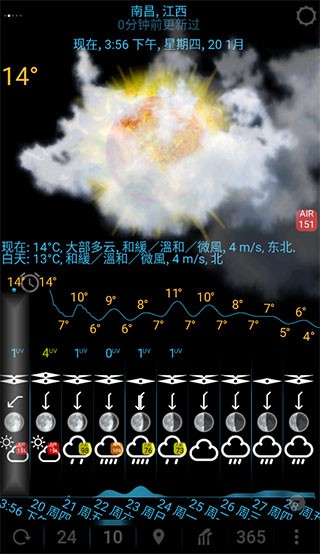 下载eWeather高清安卓版
