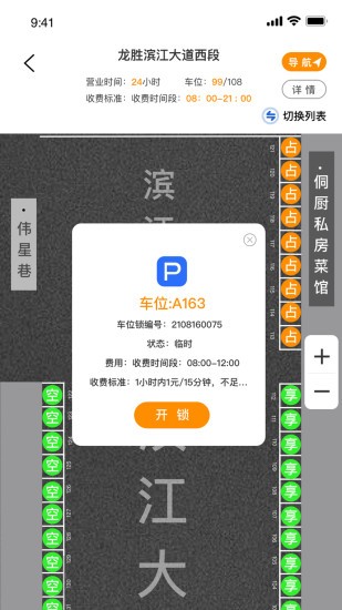 下载ctp停车应用程序