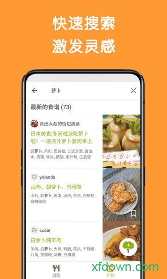 Cookpad砧板app官方下载
