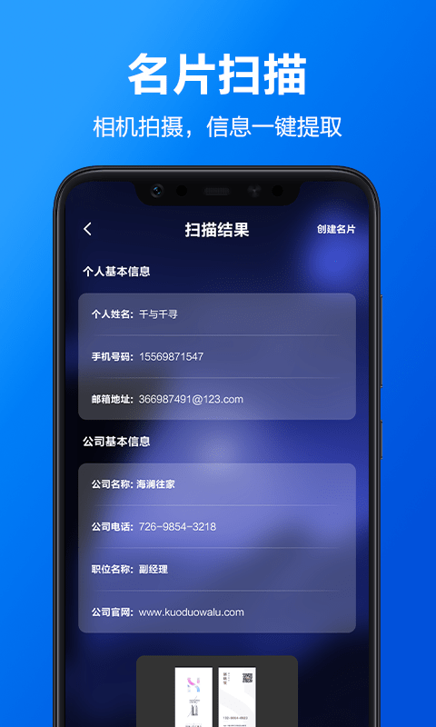 cc名片大师官方版下载