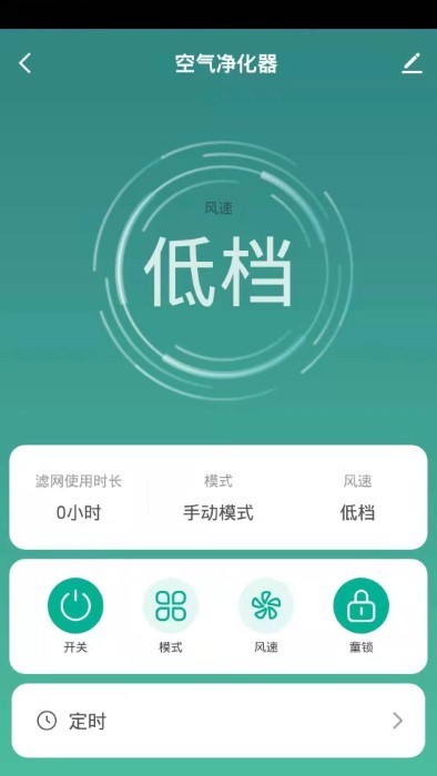 下载bmola智能空气净化器