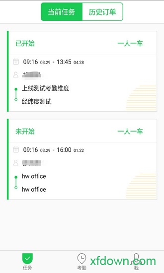 iadmin驱动程序版应用程序下载