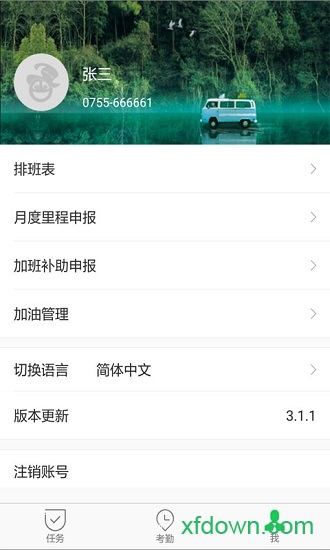 iadmin应用程序下载