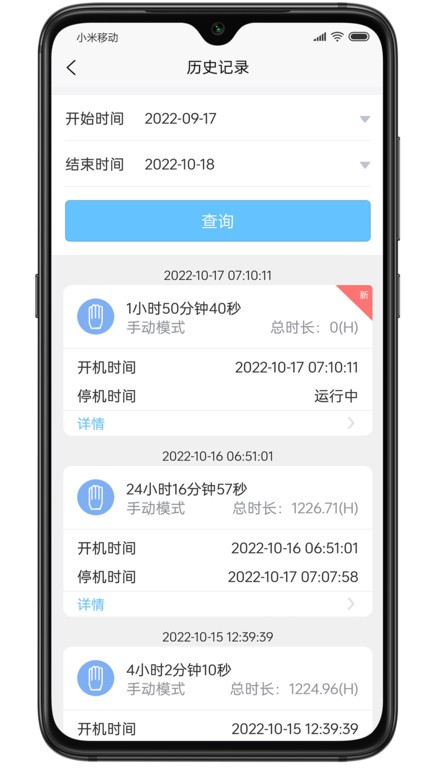 i6 Cloud官方版下载