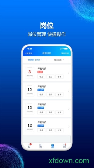人力资源助理软件