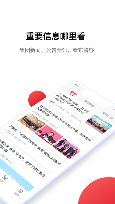 嗨娃哈哈官方版下载