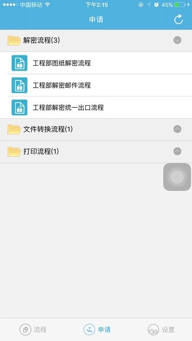 FlowMng官方版下载