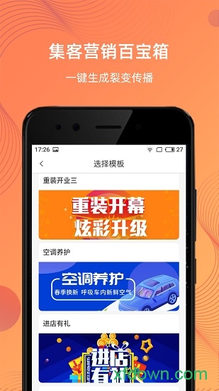 F6智能商店