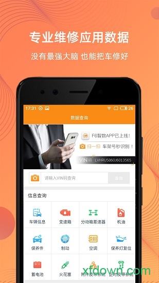 F6智能商店应用下载