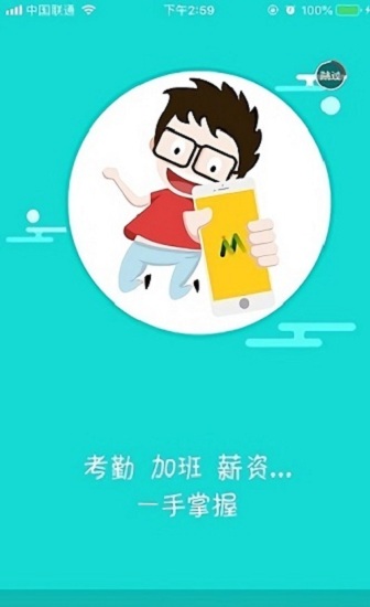 E路同行富士康下载