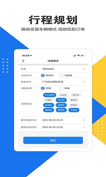 e调度驱动端下载