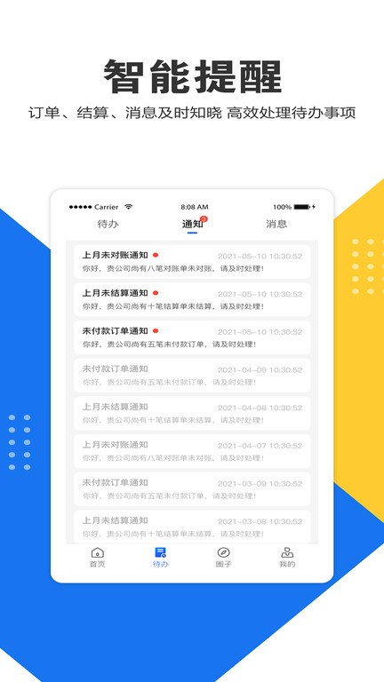 e调度操作结束下载