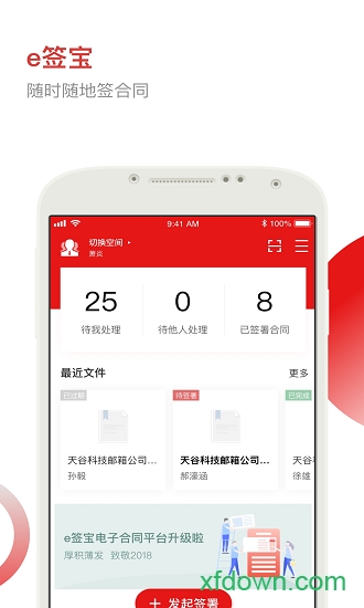 易信宝应用下载