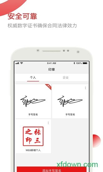 易信宝手机版下载