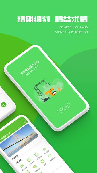 电子建筑应用