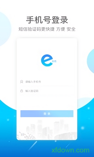 eRealName手机版下载