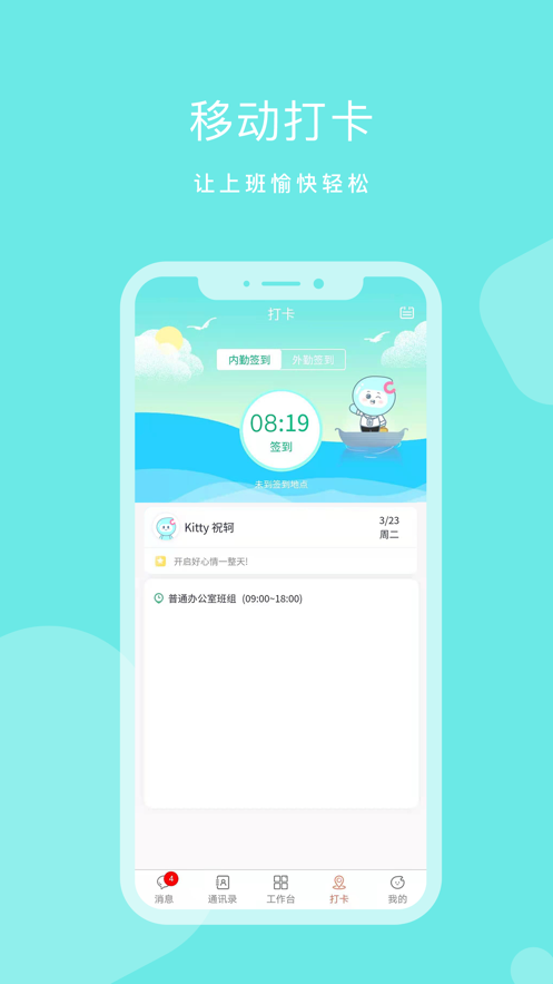 DHR办公软件下载