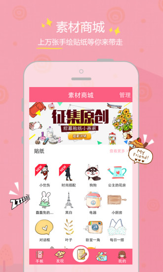 彩色五彩日记应用程序下载