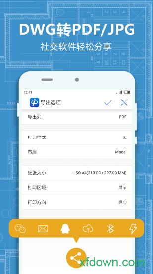 CAD帕克云图软件下载