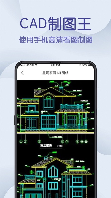 下载最新版CAD绘图王手机版