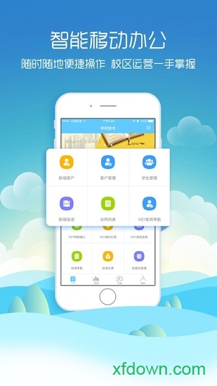 Boss校长管理系统下载