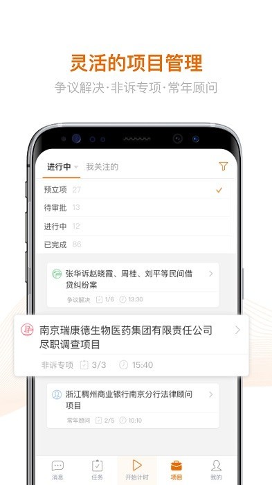 下载Alpha手机版