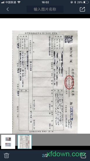 下载91 Scan Master App