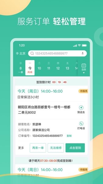 58家庭工作平台