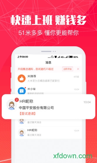 下载51米多多App