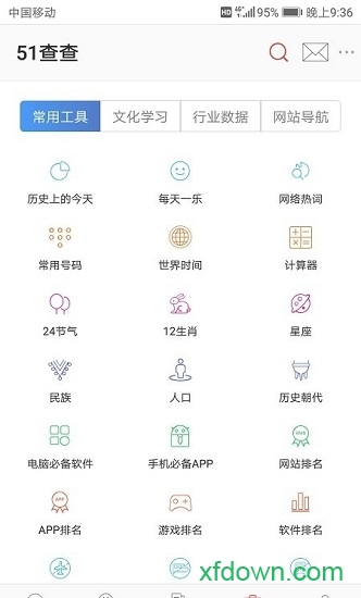 下载51ChaCha应用程序