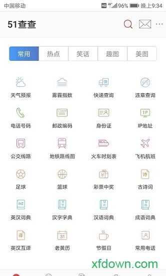 下载51ChaCha应用程序