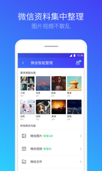 下载腾讯手机安全安卓版