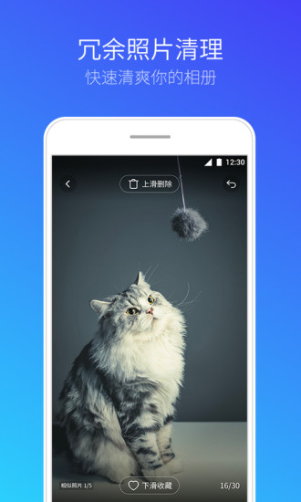 下载腾讯手机安全App