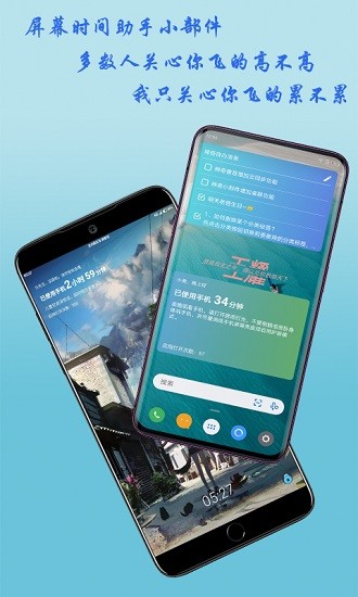 Magic Widget应用程序下载