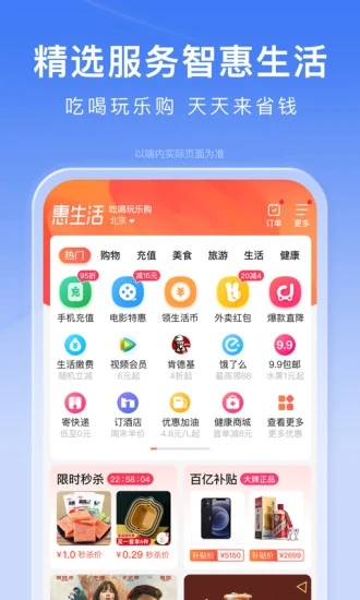 百度AI志愿者助手官方下载