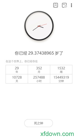 盛辰手机客户端